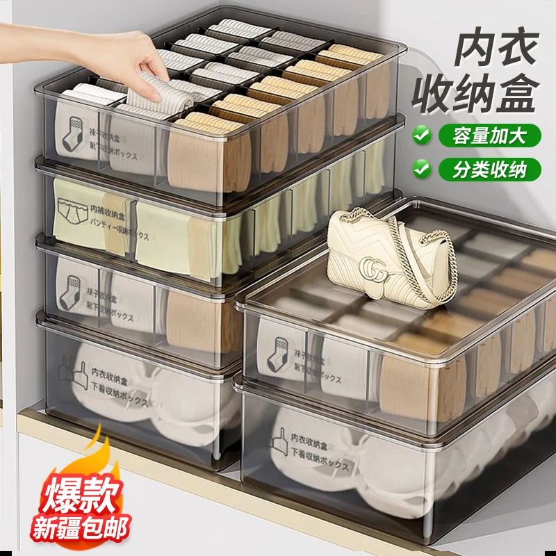 西邮哥【新疆包邮】透明内衣收纳盒抽屉式分格衣柜装内裤袜子三合一