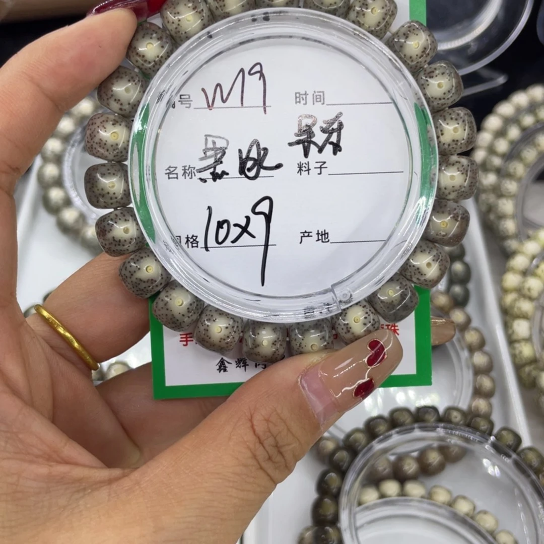 吊坠星月菩提W黑冰果冻19