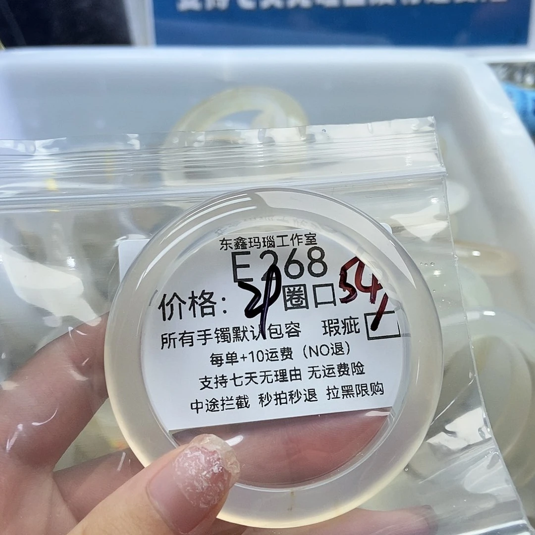 手镯玛瑙/玉髓未镶嵌L*.268