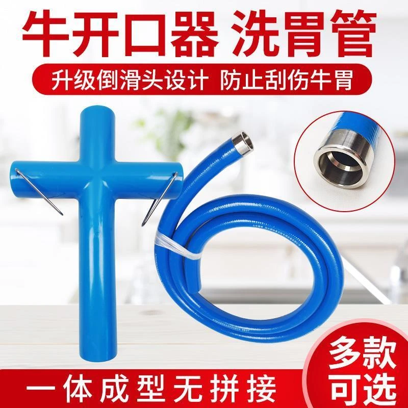 牛用开口器洗胃兽用灌药器大牛金属洗胃器灌服器给犊牛喂药胃耐用