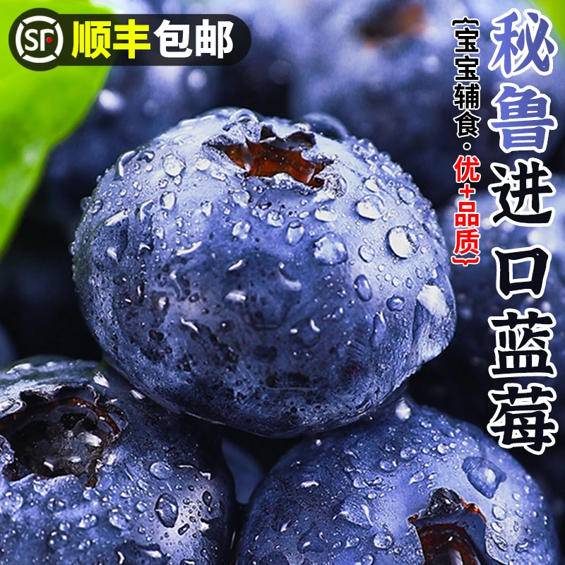 【顺丰包邮】秘鲁蓝莓鲜果2-12盒当季新鲜水果怡颗甜莓鲜蓝莓香甜