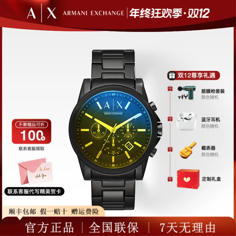 AX ARMANI EXCHANGE/阿玛尼手表男时尚黑武士多功能男腕表AX2513