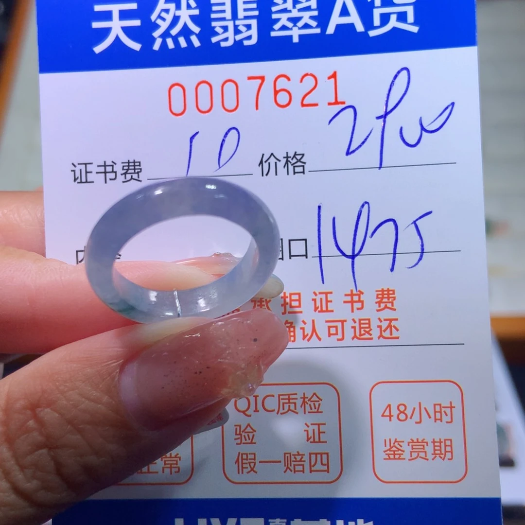 翡翠戒指未镶嵌翡翠