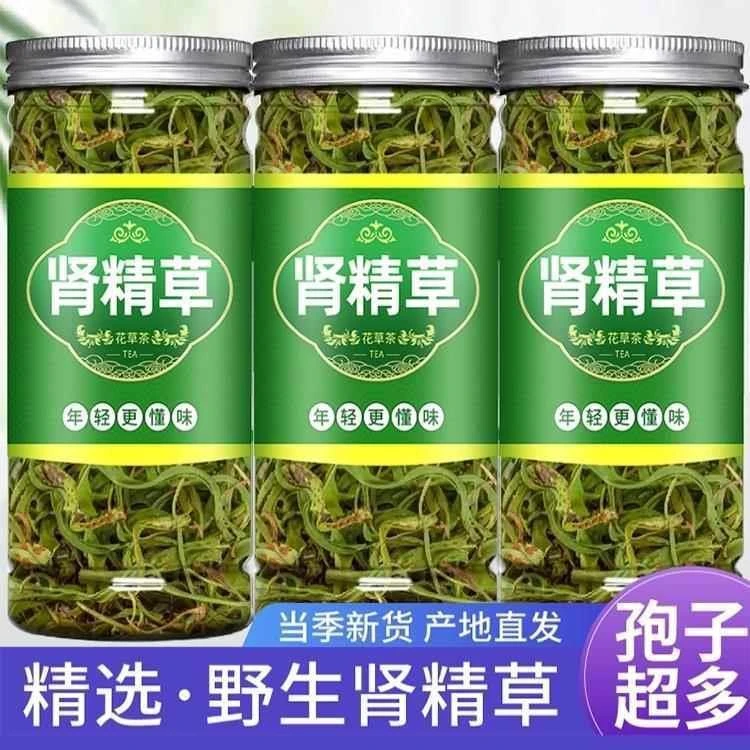肾精草黄金草嗷嗷叫正品长白山野生男人草泡水喝化石草肾经草