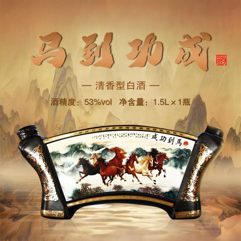 金粉之恋马到功成清香型酒53度1.5升高粱酒景德镇陶瓷53%Vol1.5L