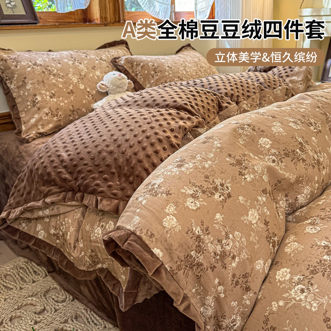 A类ab面全棉豆豆绒床上四件套加厚纯棉牛奶绒被罩床单保暖床笠品4