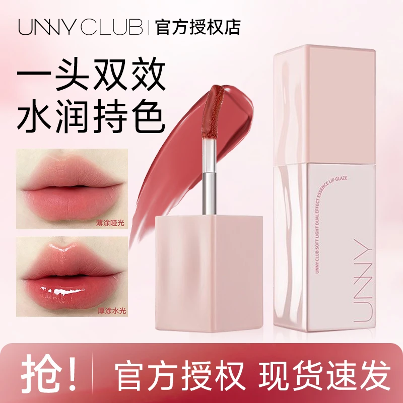 【官方正品】unny精华唇釉三效水光嘟嘟唇蜜保湿滋润不沾杯唇彩口红