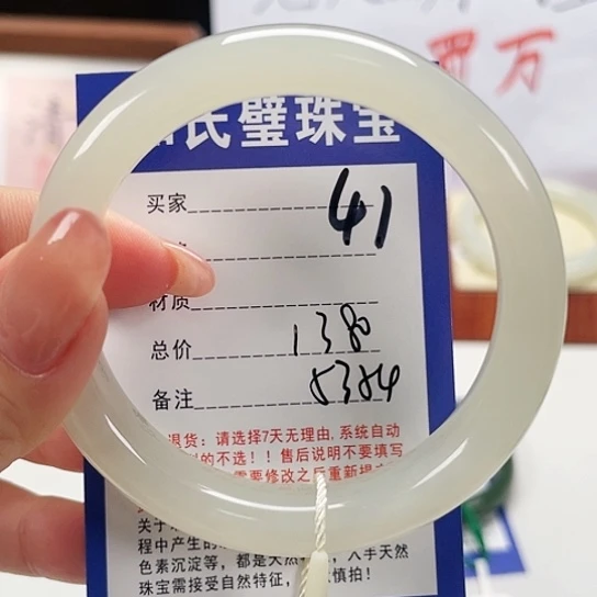 未镶嵌手镯和田玉