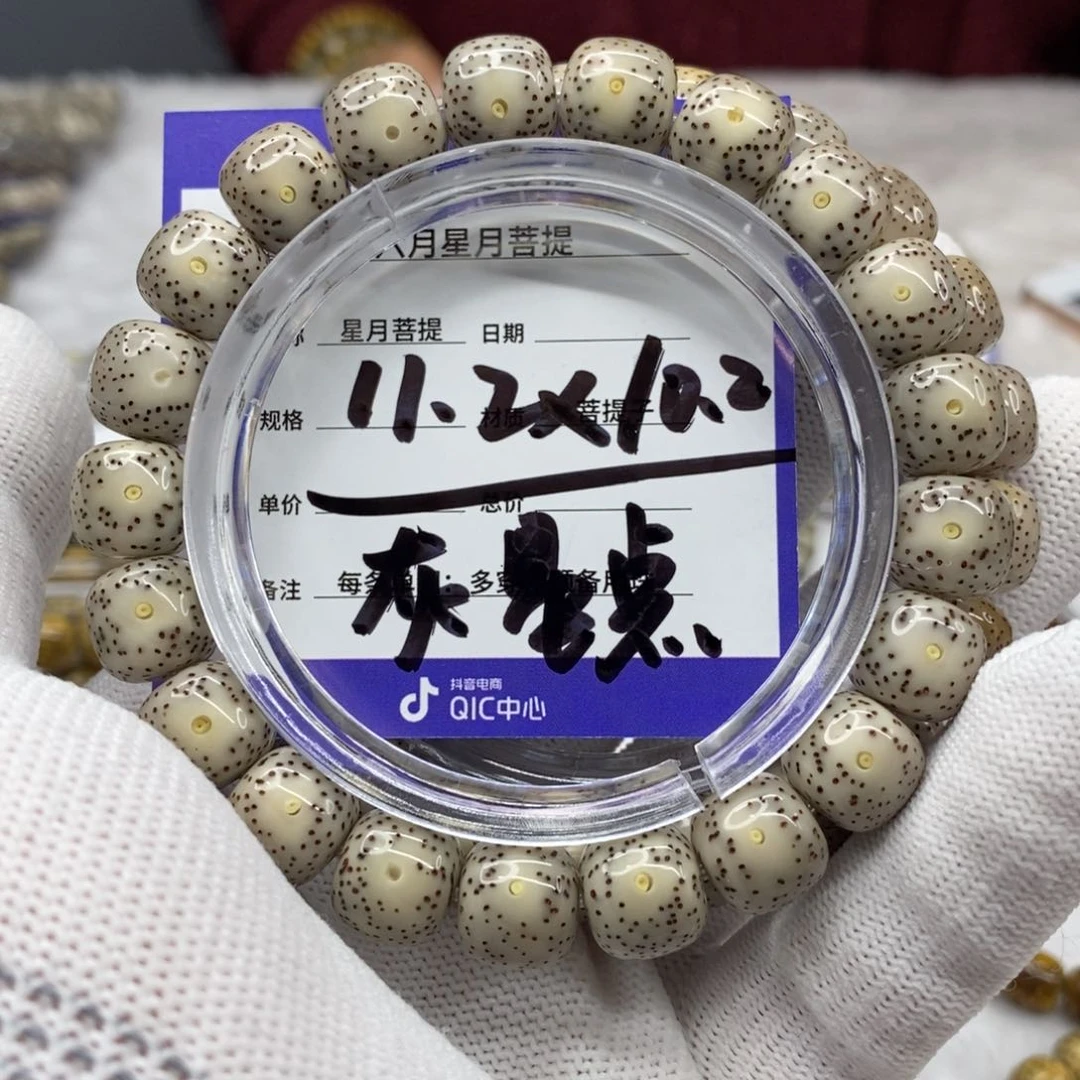 星月菩提吊坠星月