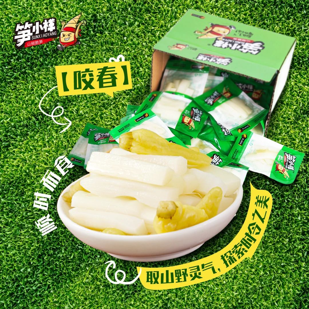 笋小样山椒脆笋条泡椒竹笋笋片手剥笋干开袋即食酸辣休闲零食小吃