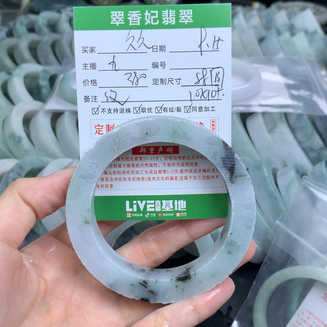久***久未镶嵌翡翠手镯定制定制翡翠
