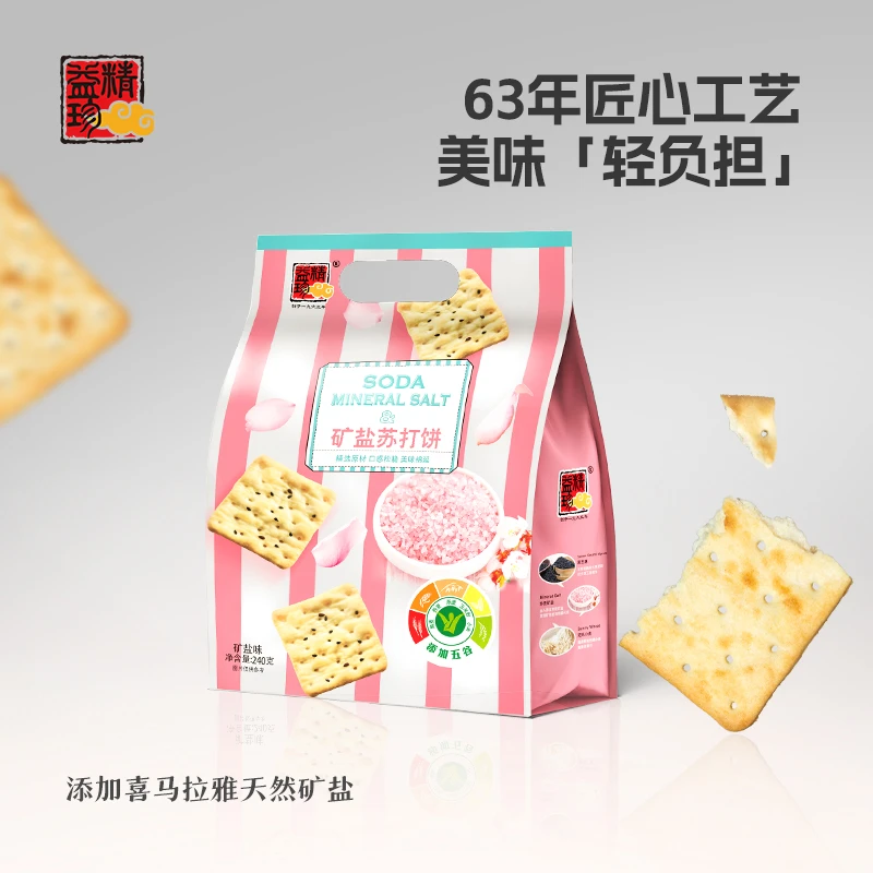 精益珍矿盐苏打饼干代餐饼干深夜网红早餐休闲解馋追剧必备小零食
