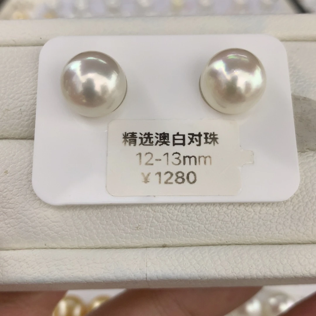 海水珍珠裸珠12/13mm澳白炫彩对珠