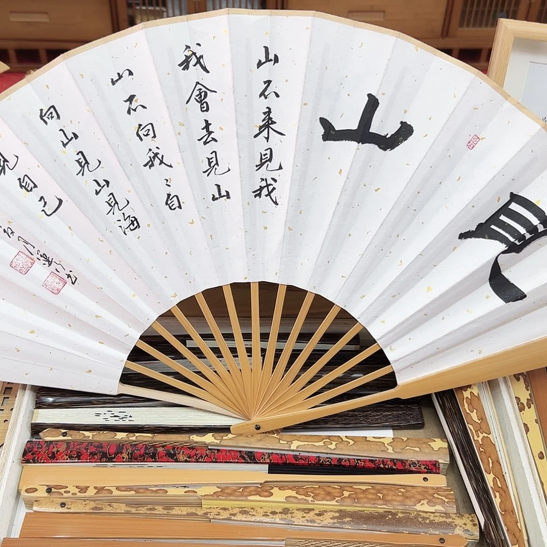 书法书法 10寸玉竹 手写手绘 默认粘好