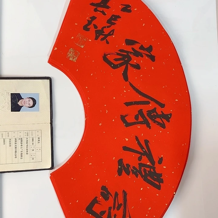书法书法作品多次获奖