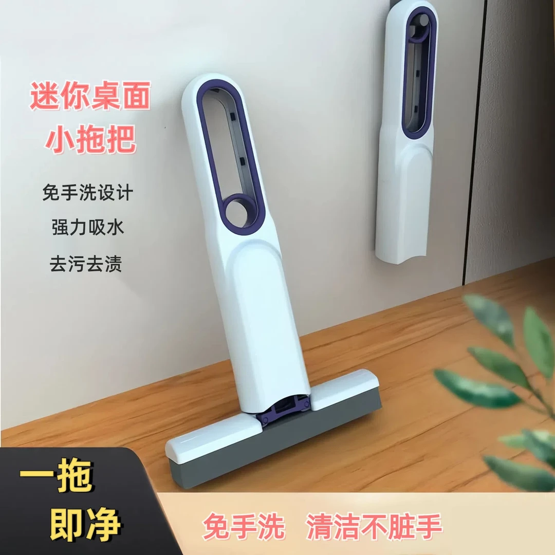 新款折叠式桌面迷你小拖把懒人免手洗吸水胶棉拖把厨房洗手台