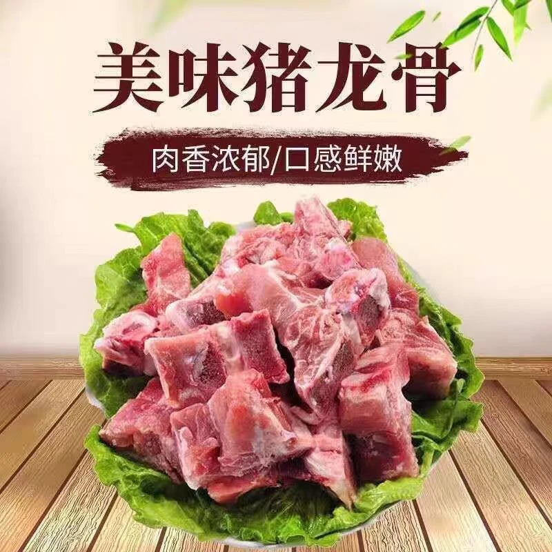 【凯涛农场】农场养殖粮食猪 猪脊骨5斤 冷冻发货京东顺丰包邮