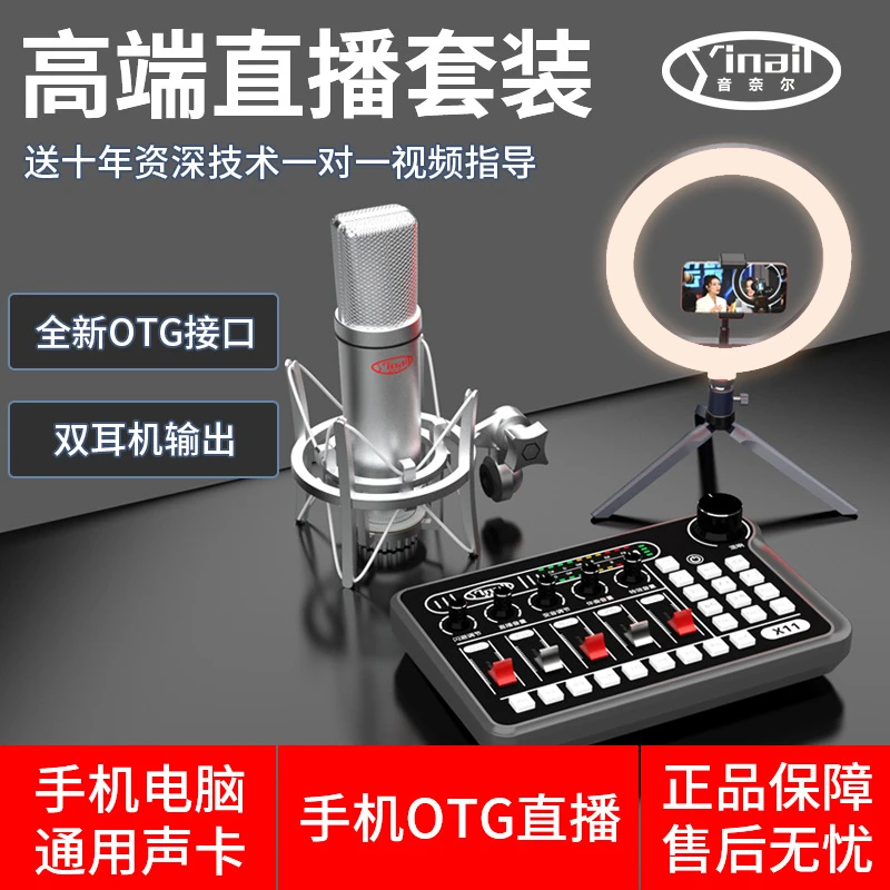 2025年新款直播声卡48V电容麦克风唱歌录音k歌手机电脑通用全套
