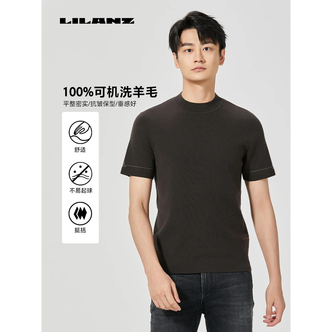 Lilanz/利郎半高领薄款套头修身圆领舒适机洗上衣打底衫简约亲肤