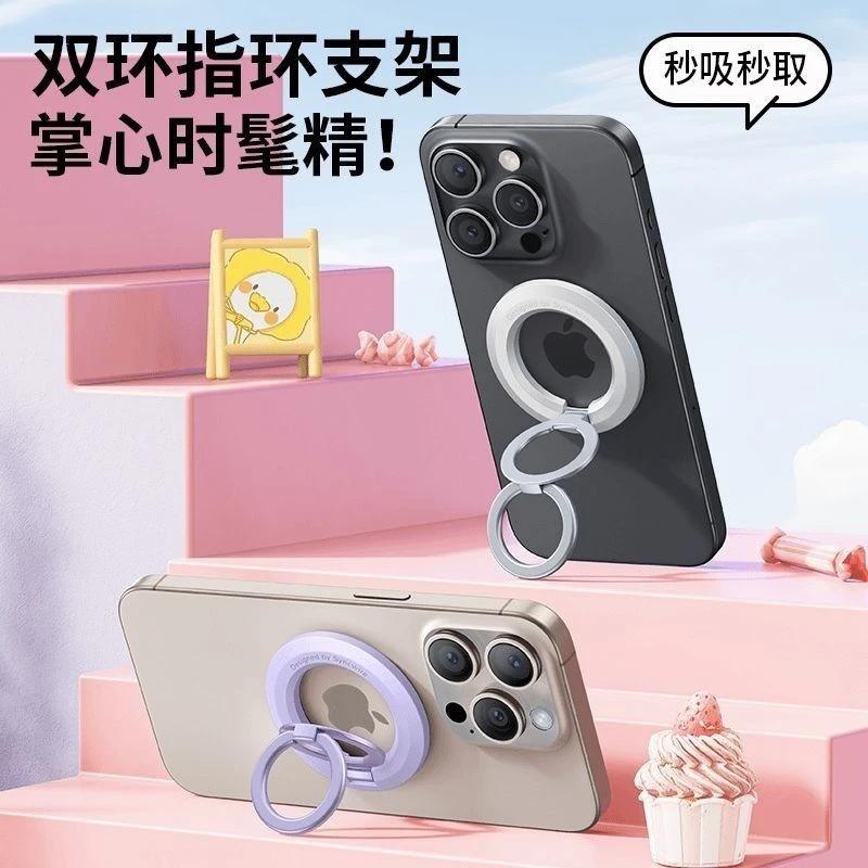 MagSafe磁吸双环单面磁金属苹果一拖二手机拍照磁吸磁吸手机支架