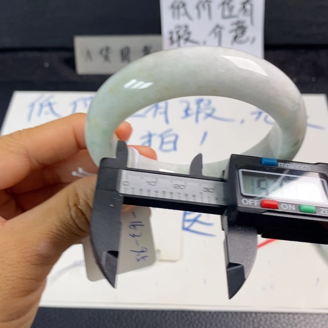 纸***岳翡翠手镯未镶嵌57.8正圈14