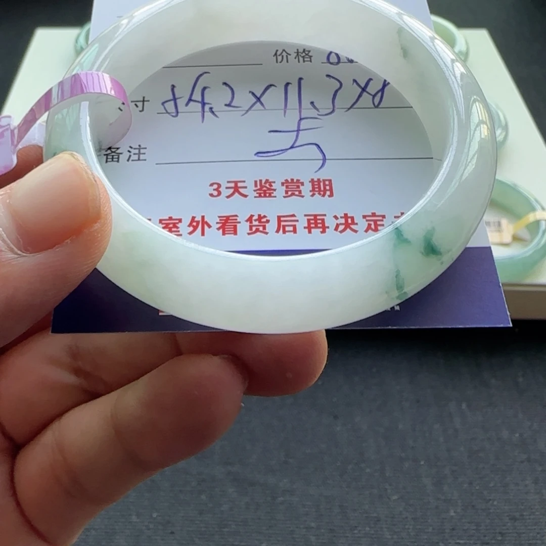 未镶嵌手镯翡翠