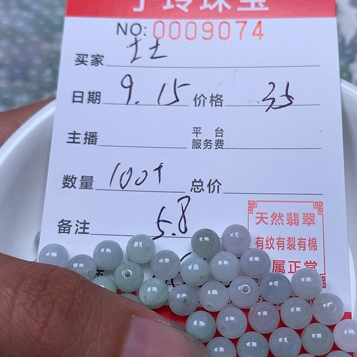 土***土散珠翡翠珠子。