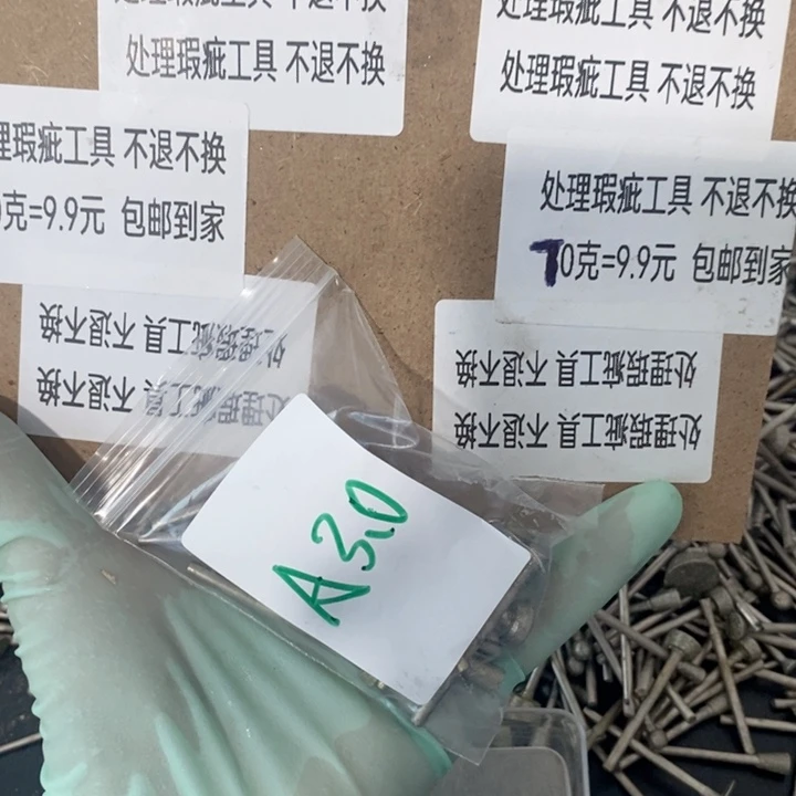 A3.0杆处理瑕疵工具不退不换