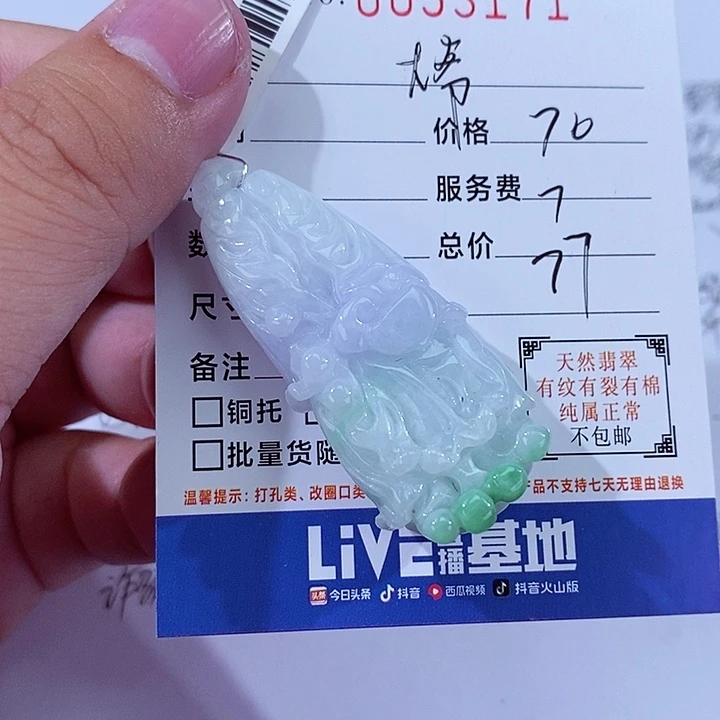 翡翠未镶嵌颈饰葛*爷