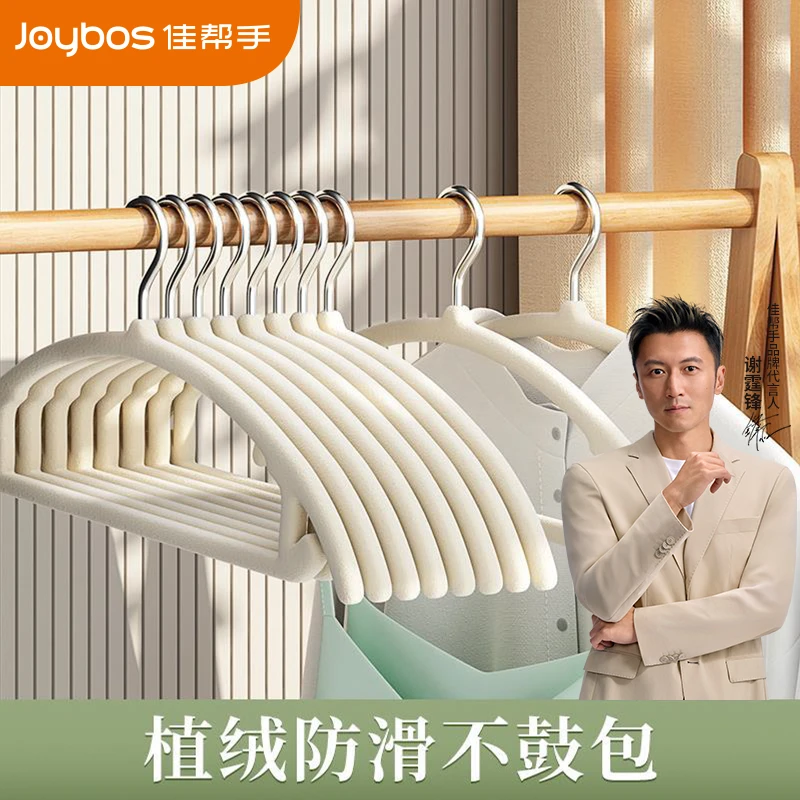 佳帮手植绒衣架家用挂衣防滑无痕衣架子收纳衣服防肩角挂架新家