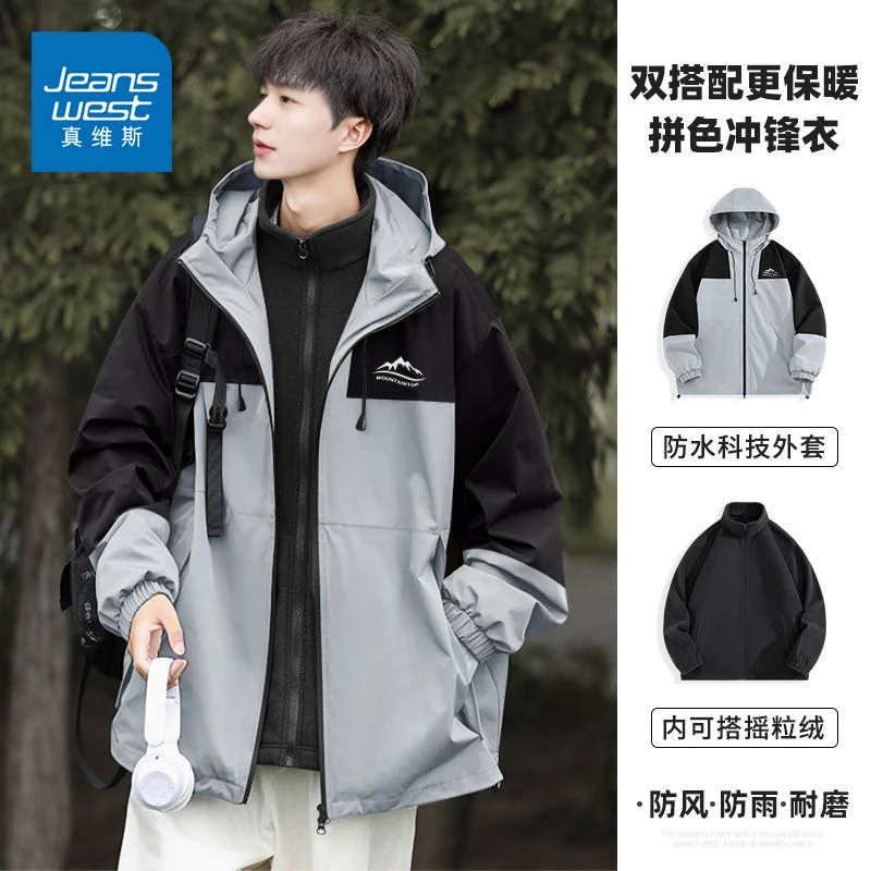 真维斯防泼水冲锋外套套装男款春秋季内搭立领夹克宽松休闲两件套