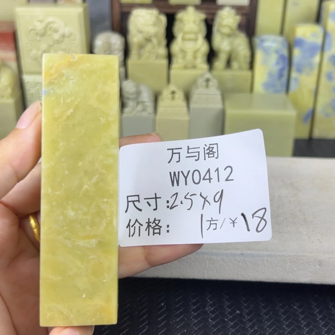 青田石青田石印章