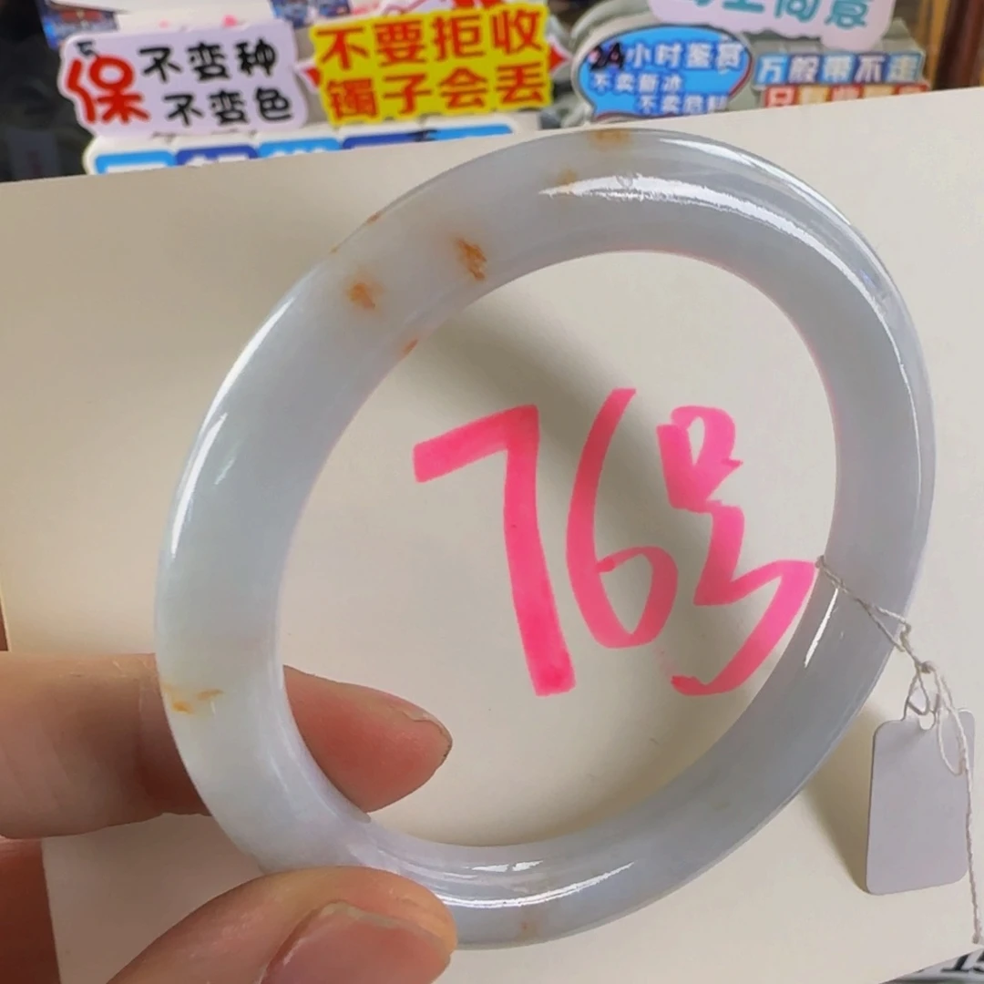 未镶嵌手镯翡翠老坑57.7