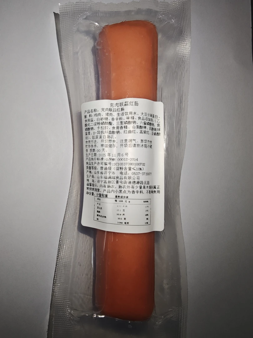 风味蒜香香辣红肠即食小零食品烟熏香肠