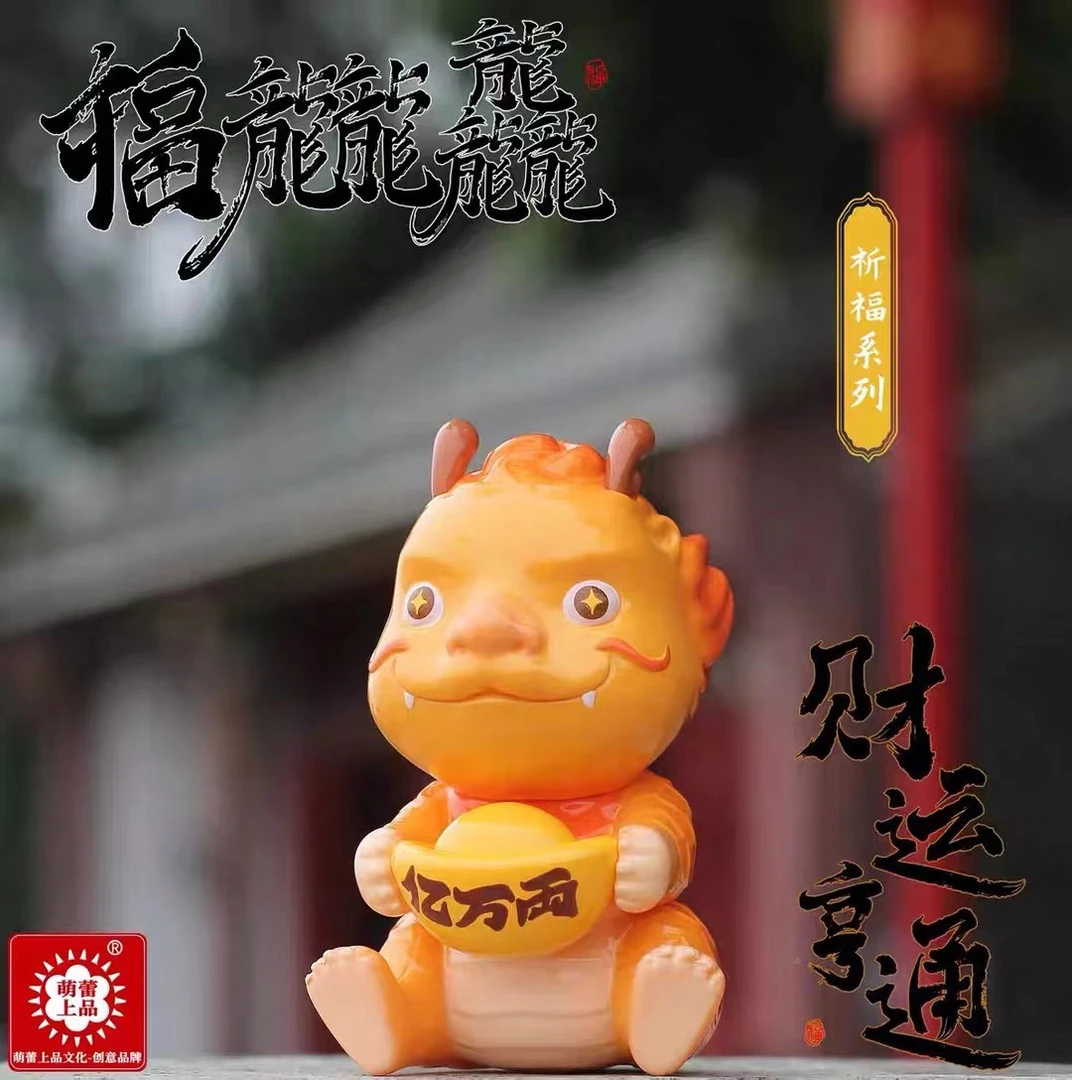2福龘龘潮玩国风手办适合作为男女孩子礼物