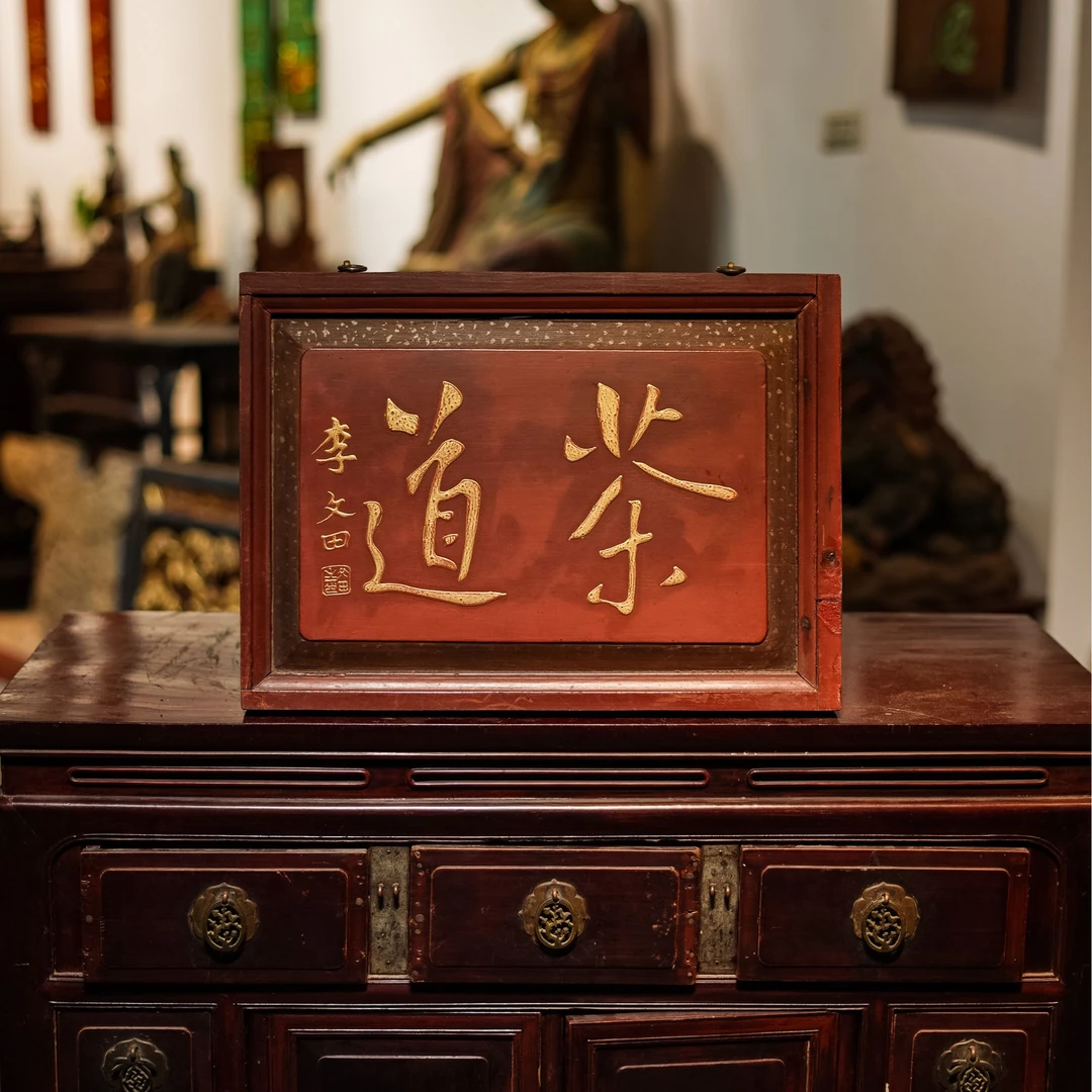 实木雕刻牌匾定制中式古典门头装饰匾额茶室招牌 茶道