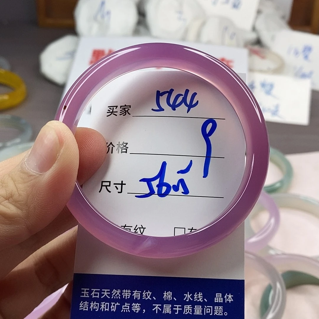 手镯玛瑙/玉髓未镶嵌544