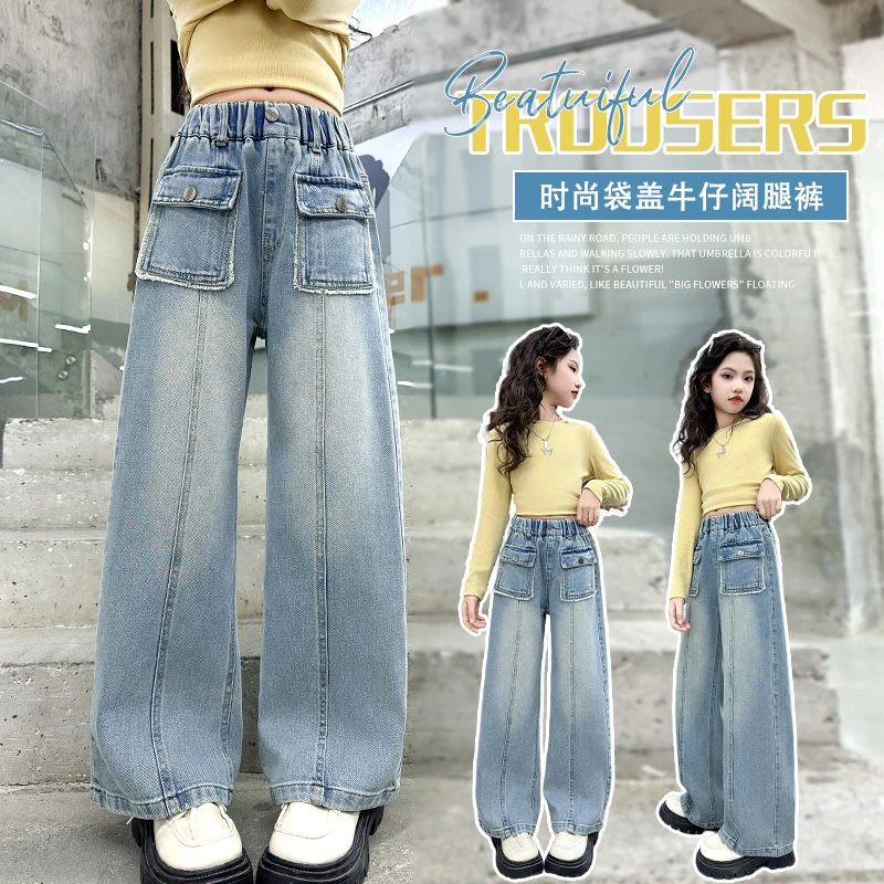 2025春季新款大童牛仔时尚洋气百搭韩版拼接双袋盖牛仔阔腿裤