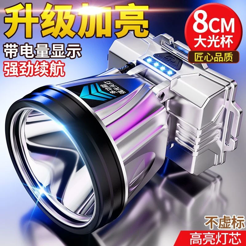 头灯LED强光远射充电户外便携长续航夜用头戴式手电筒防水夜钓灯