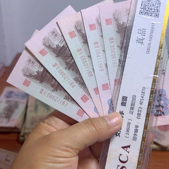 退市人民币5张如图号码随机