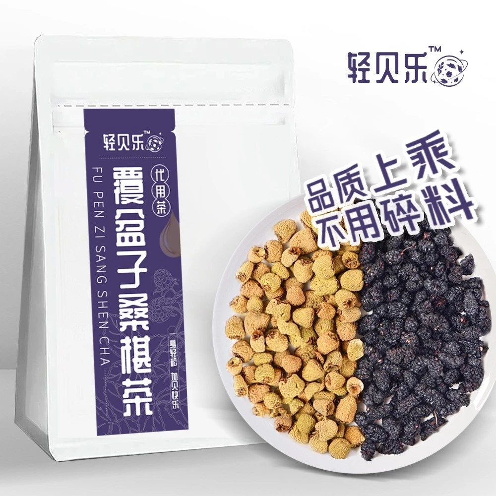 覆盆子桑葚茶独立茶包正宗覆盆子黑桑葚泡水茶包真材实料男性