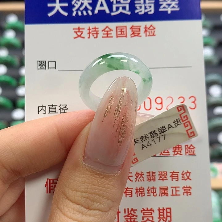翡翠未镶嵌戒指10