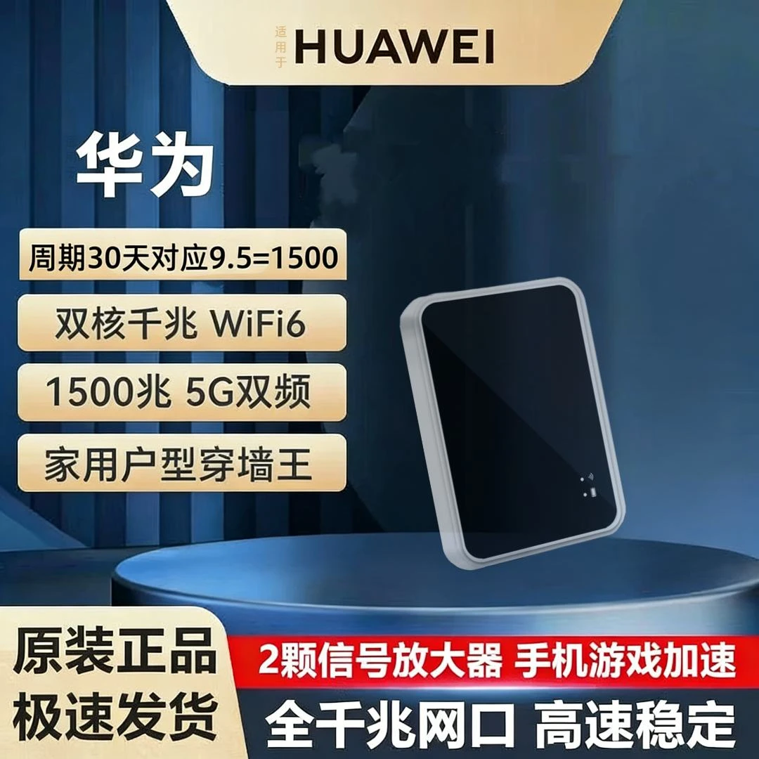 新款家用户外随身wi用千兆高速路由器1500双频5GWiFi·6穿墙