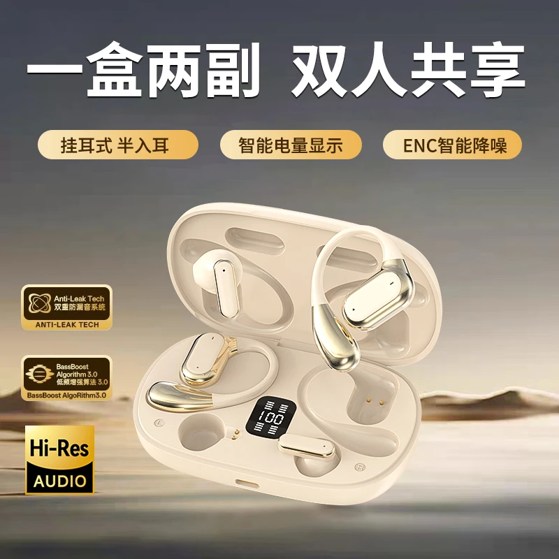 【四个耳机】新款无线蓝牙耳机高音质运动挂耳式降噪超长续航二合一