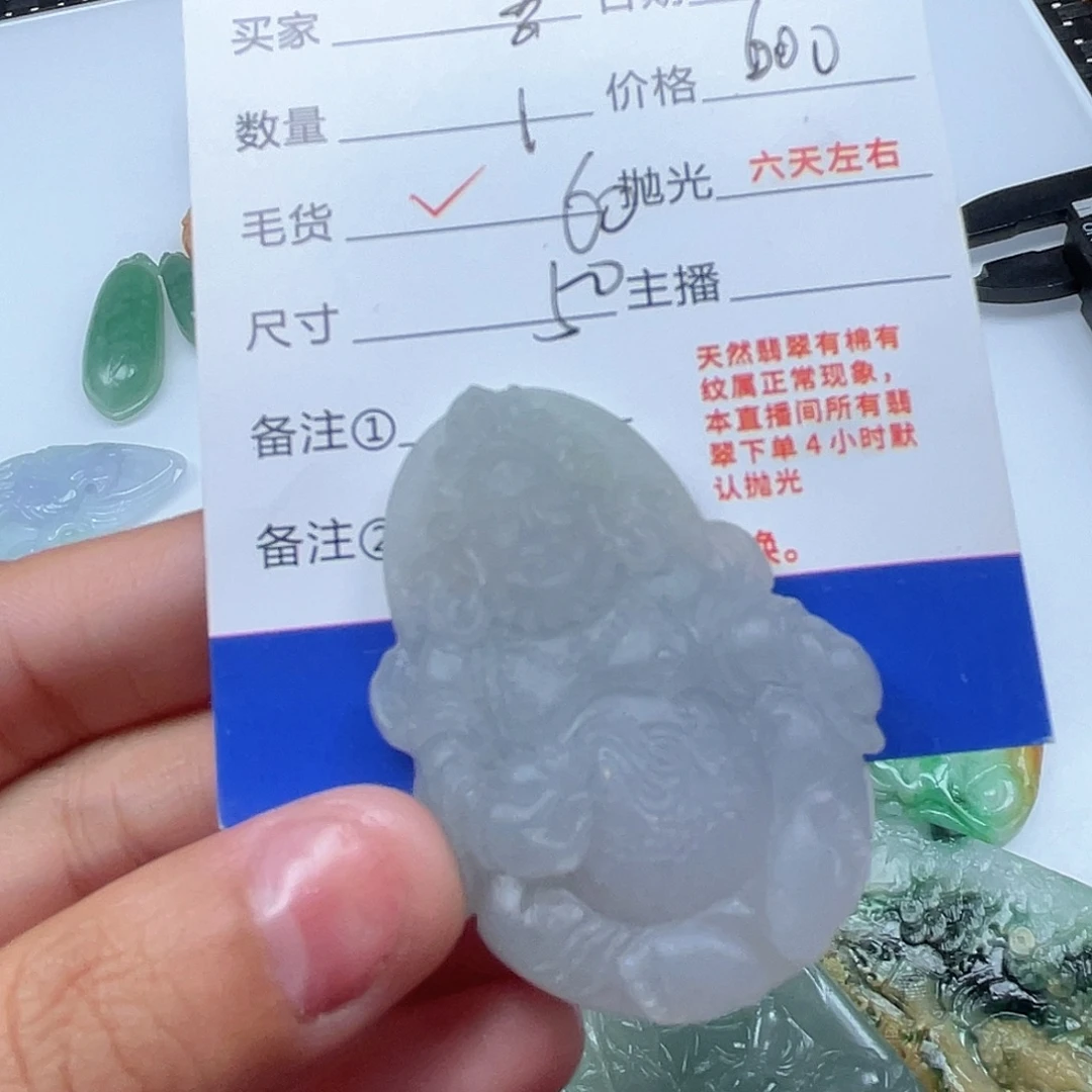 普***航定制翡翠未镶嵌是