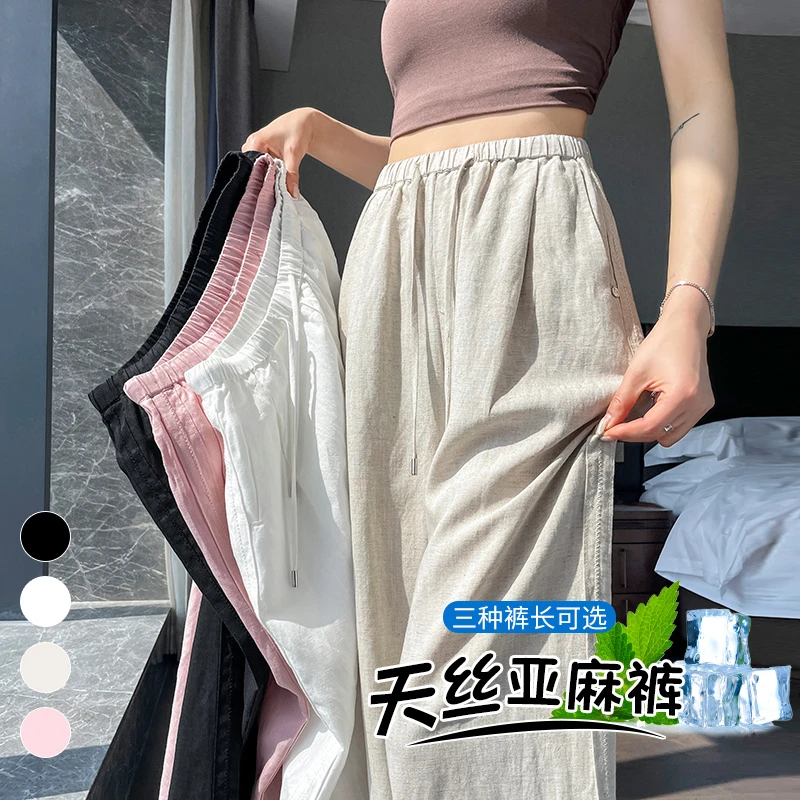 TUBREIT/图百年抽绳高腰夏季新款天丝亚麻裤阔腿裤薄款山本拖地裤