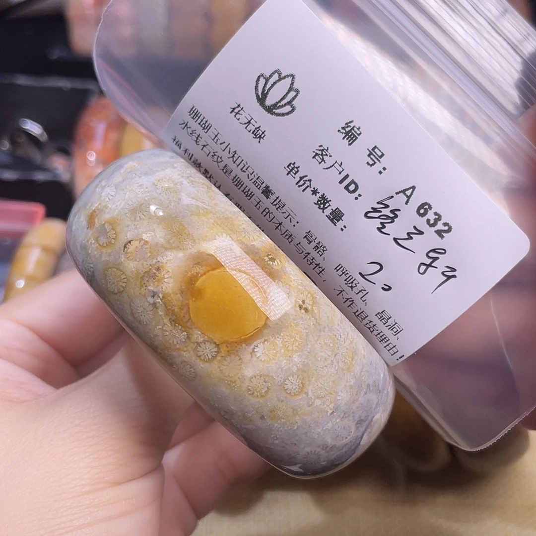 铭***轩硅化玉未镶嵌55-60圈