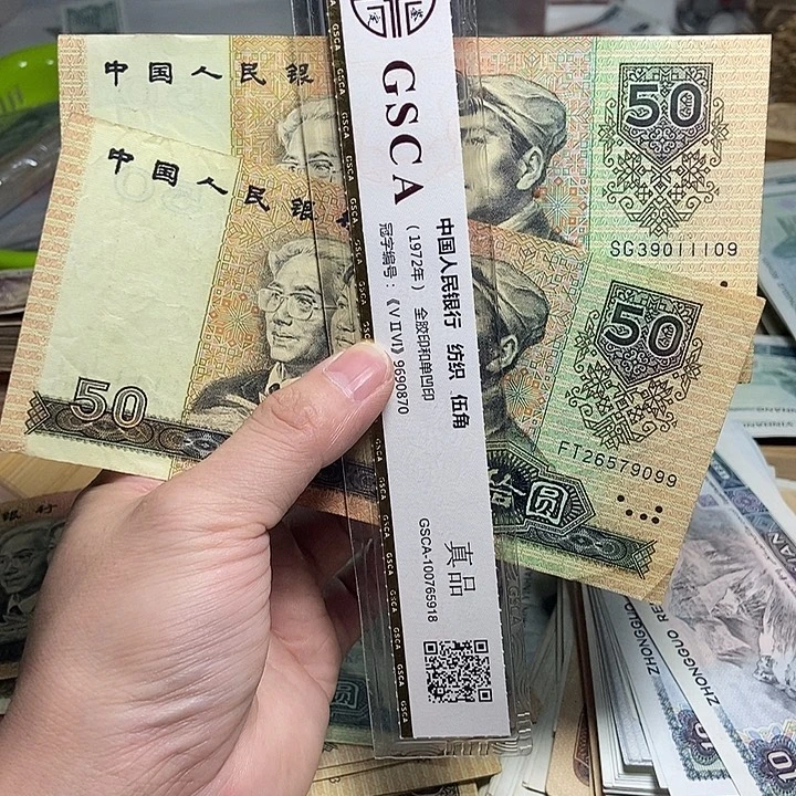 平***哥退市人民币2张如图
