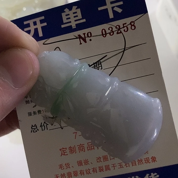 最***见定制翡翠未镶嵌不退