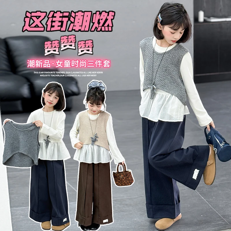 女童春秋套装2025新款中大童马甲打底衫儿童宽松百搭阔腿裤三件套